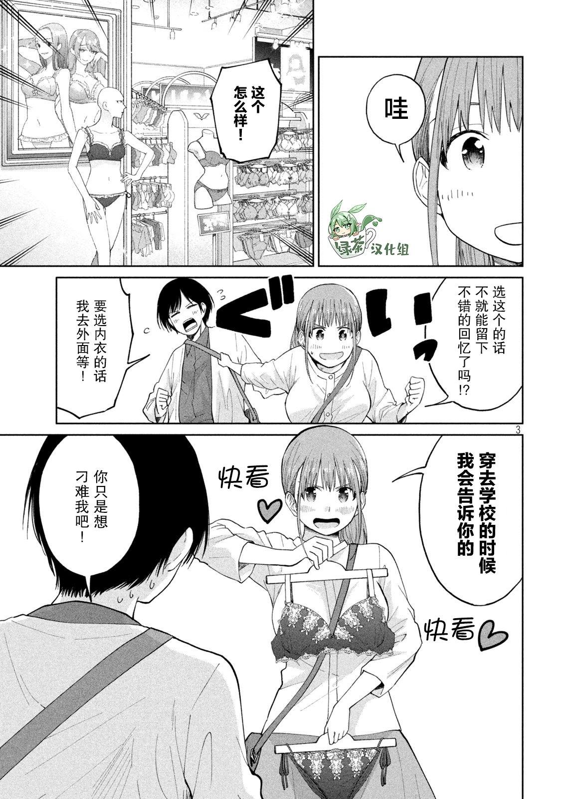 第26话 波函数式的暖心光晕