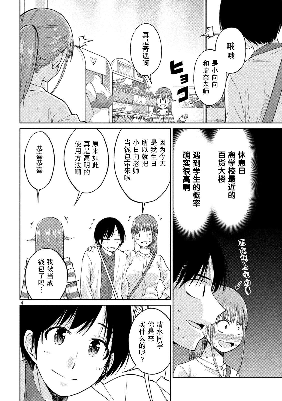 第26话 波函数式的暖心光晕
