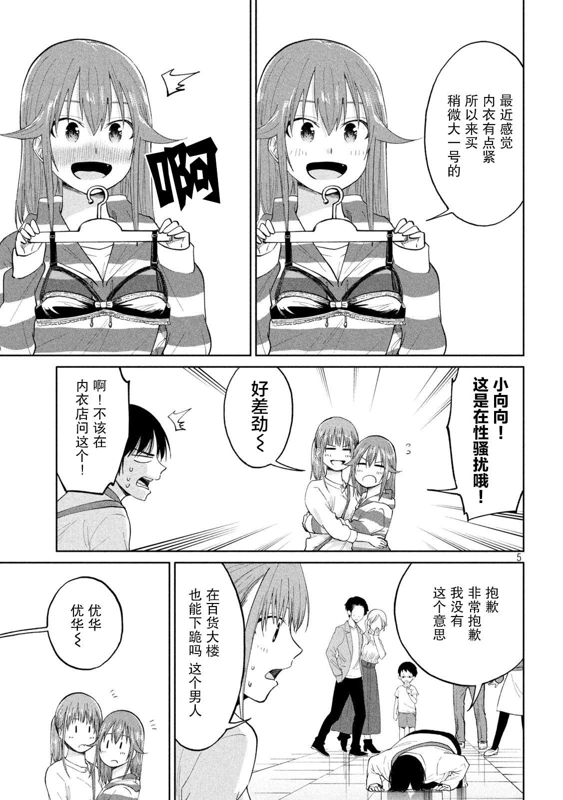 第26话 波函数式的暖心光晕