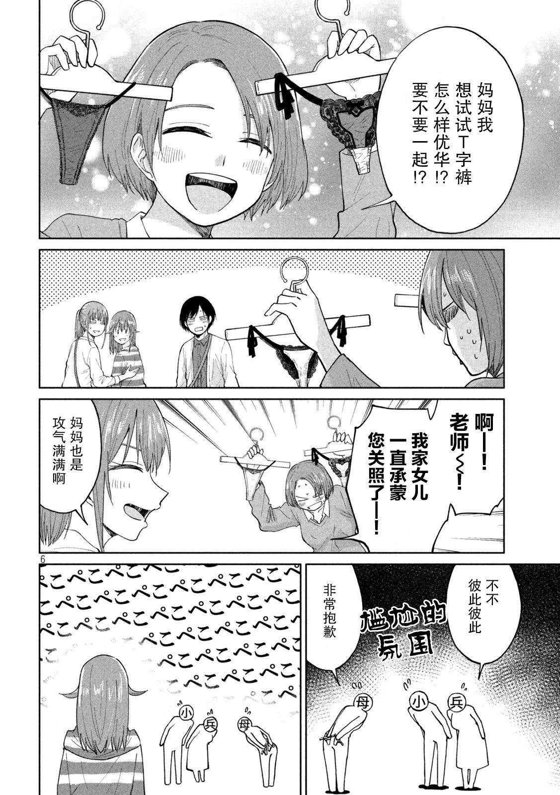 第26话 波函数式的暖心光晕