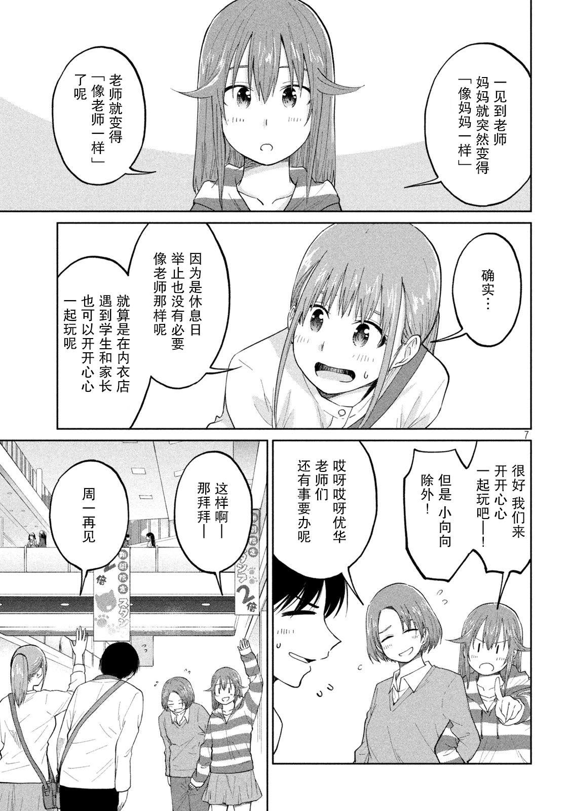 第26话 波函数式的暖心光晕
