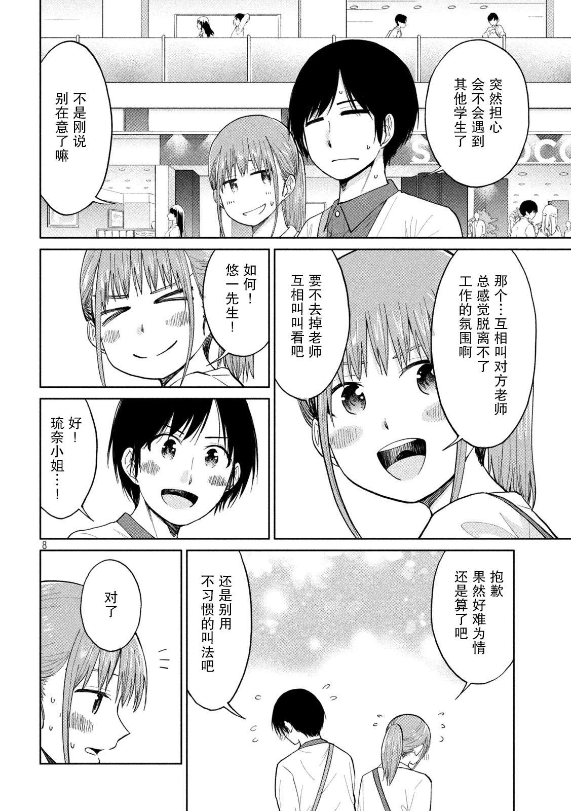 第26话 波函数式的暖心光晕