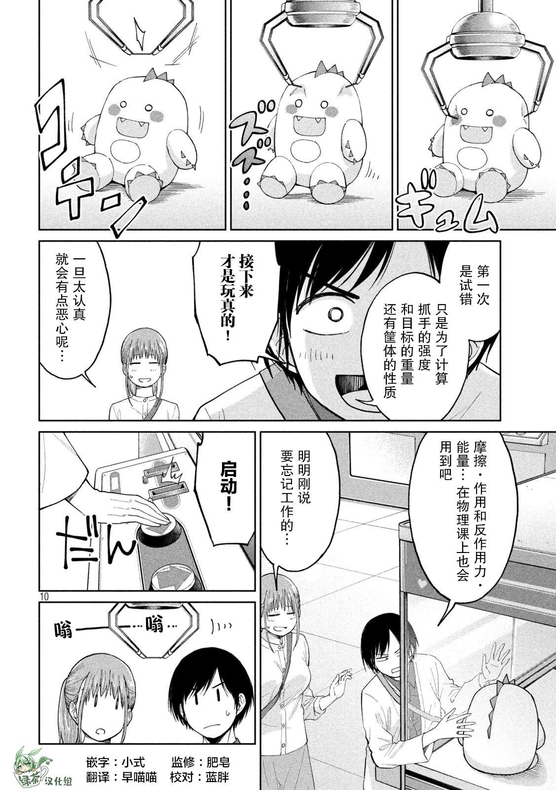 第26话 波函数式的暖心光晕