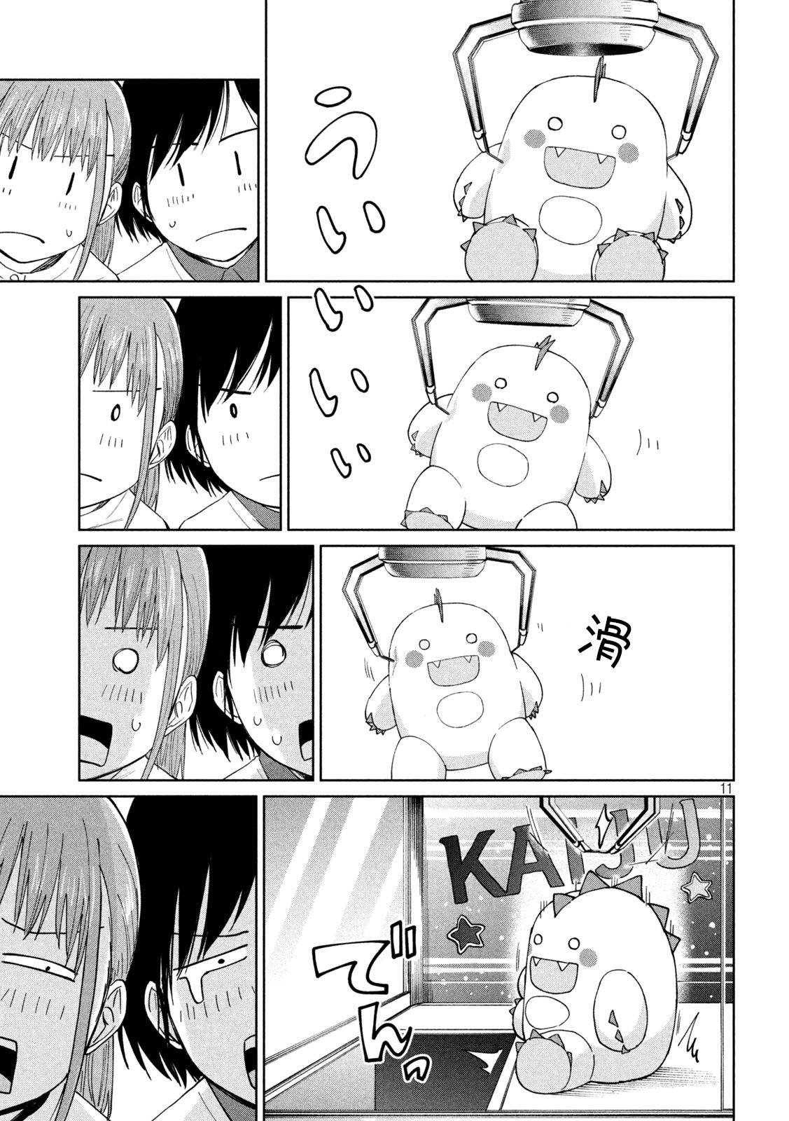 第26话 波函数式的暖心光晕