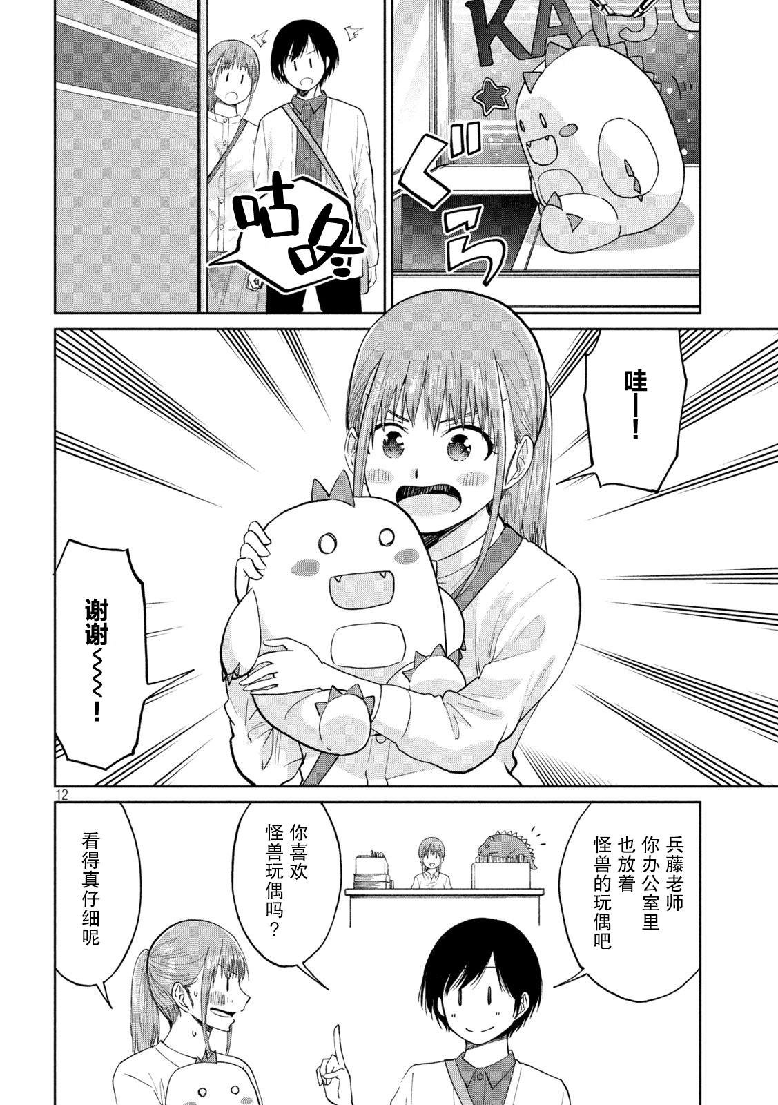 第26话 波函数式的暖心光晕