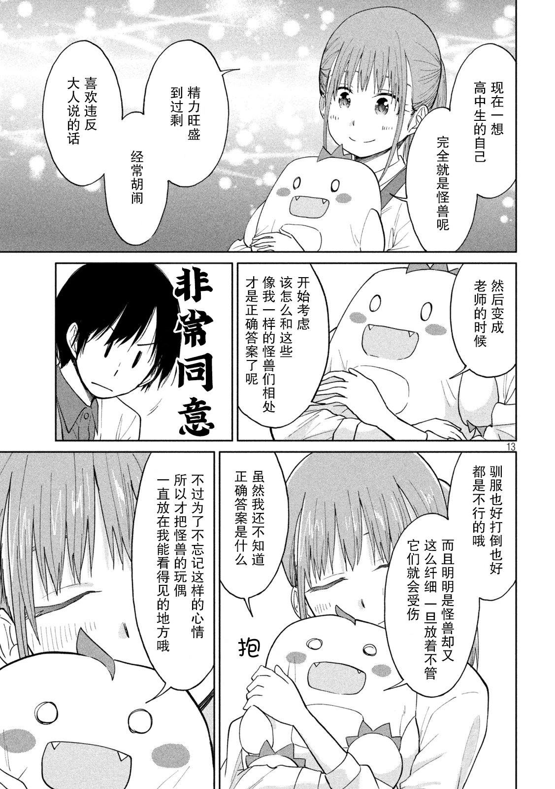 第26话 波函数式的暖心光晕
