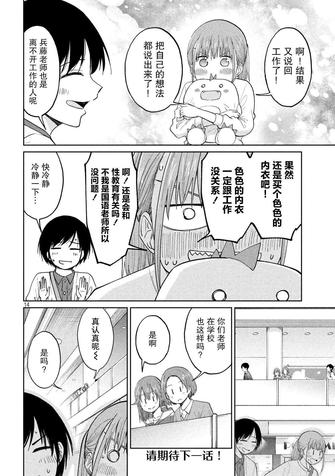 第26话 波函数式的暖心光晕