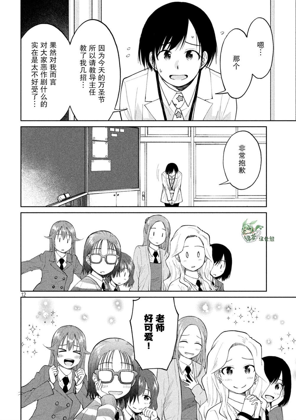 第27话 必死的电阻和超导万圣节