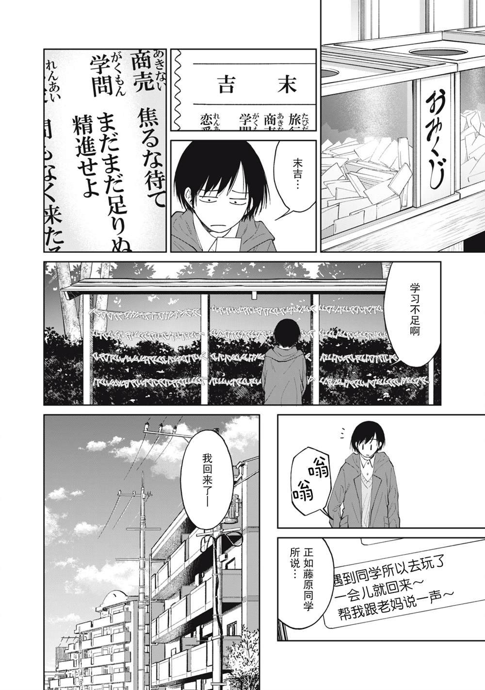 第29话 变幻莫测薛定谔女高中生