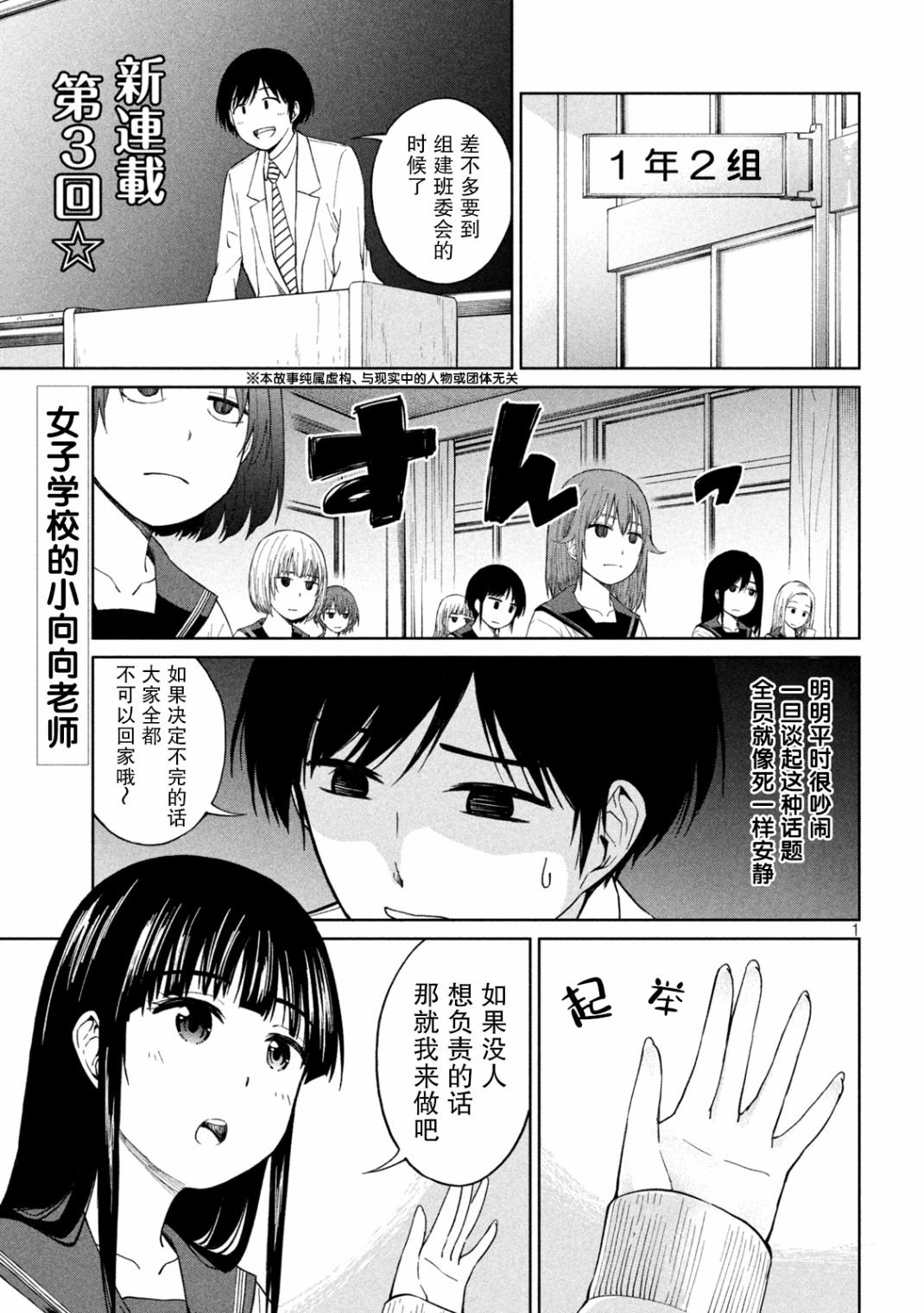 第3话