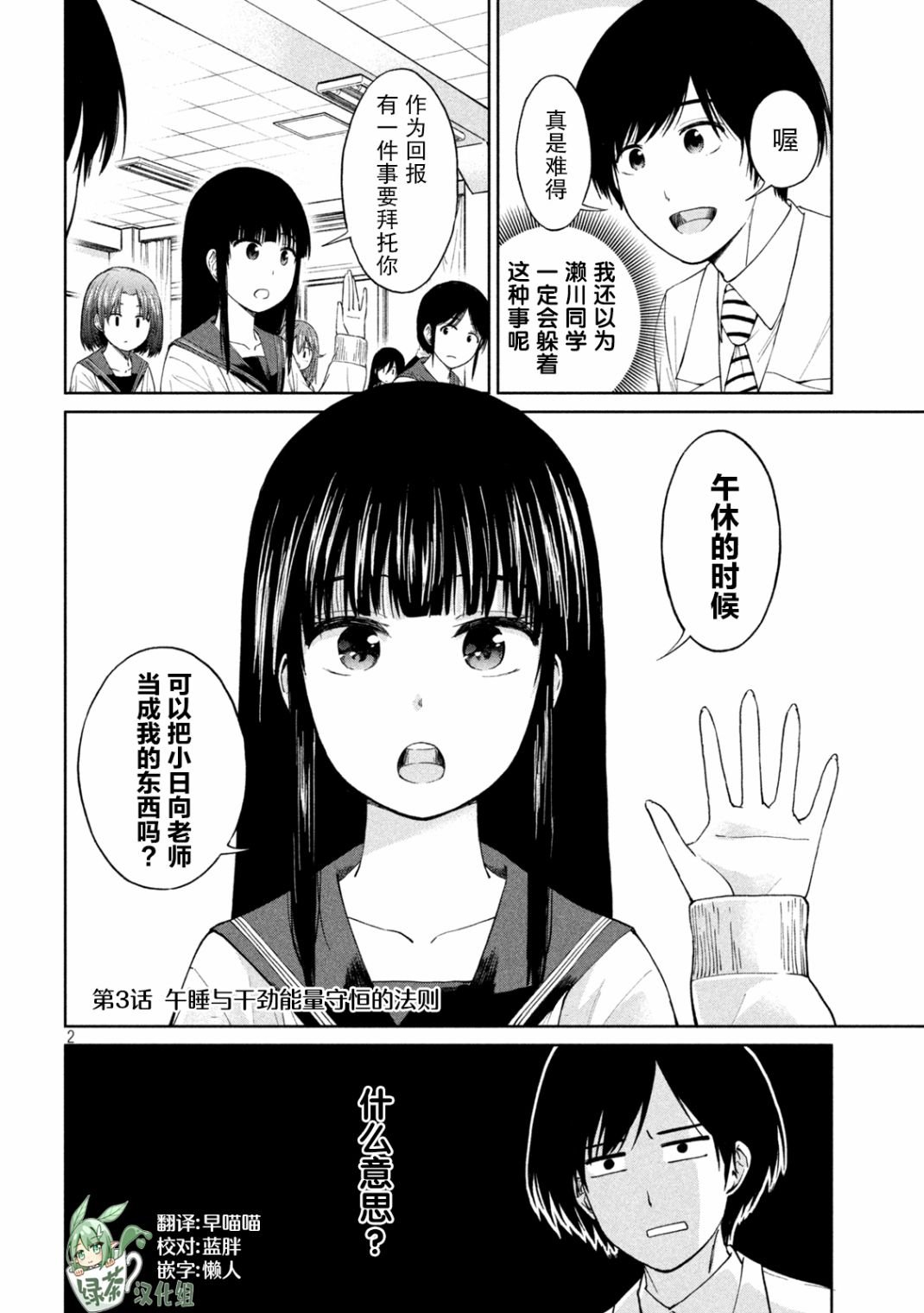 第3话