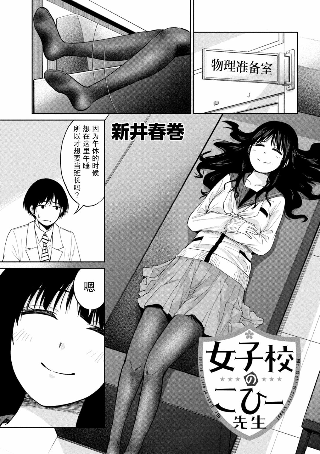 第3话