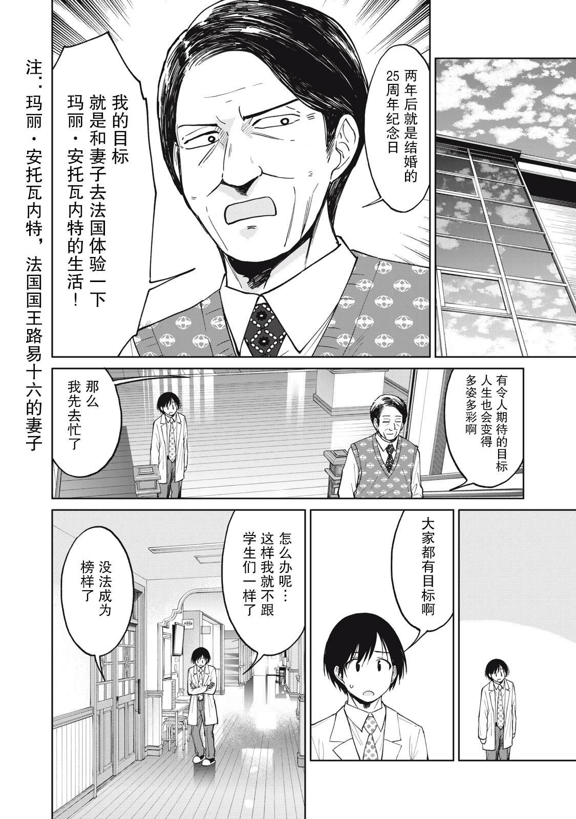 第30话 放学后的未来研究所