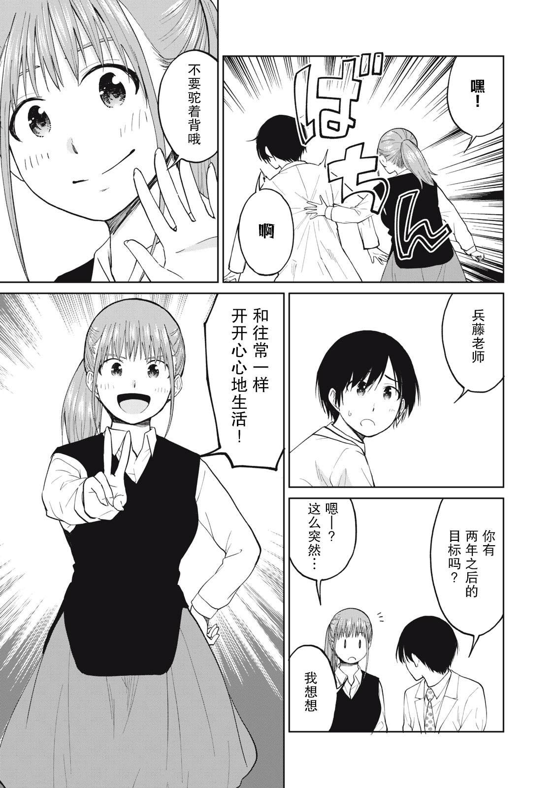 第30话 放学后的未来研究所