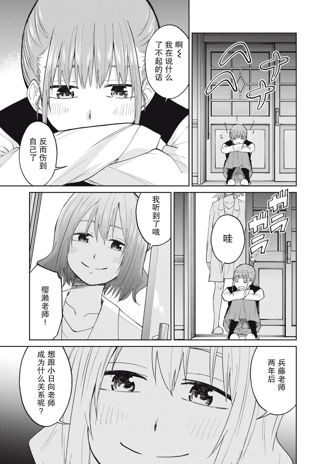 第30话 放学后的未来研究所
