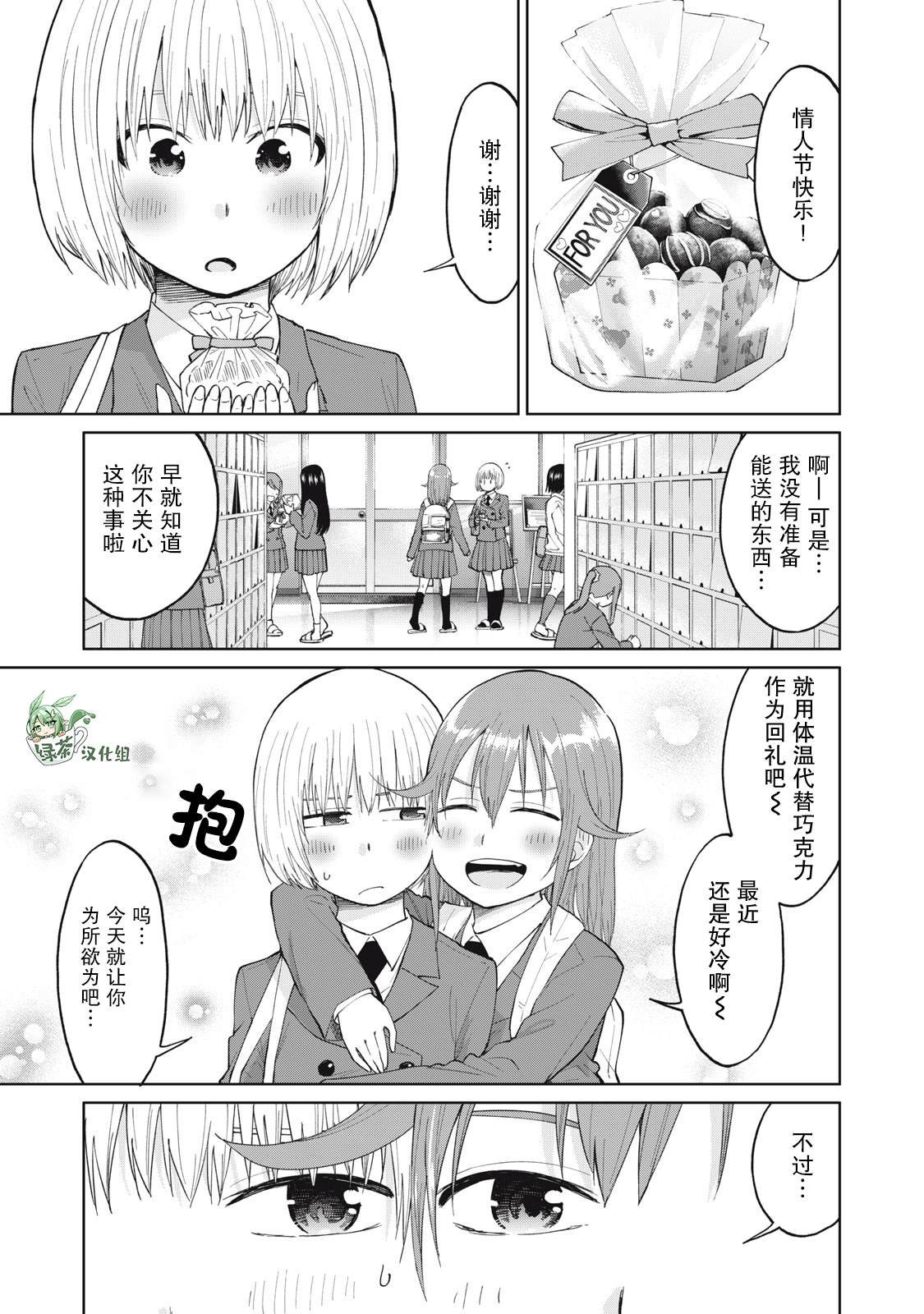 第31话 真心共振