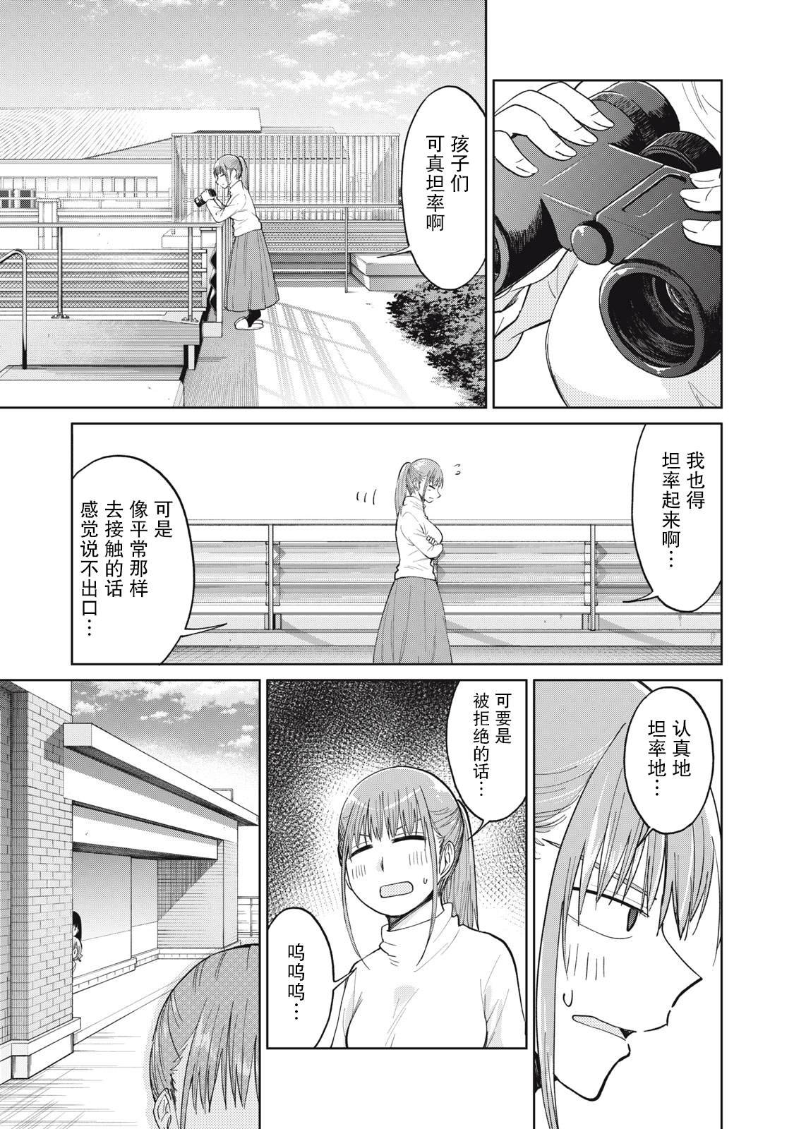 第31话 真心共振