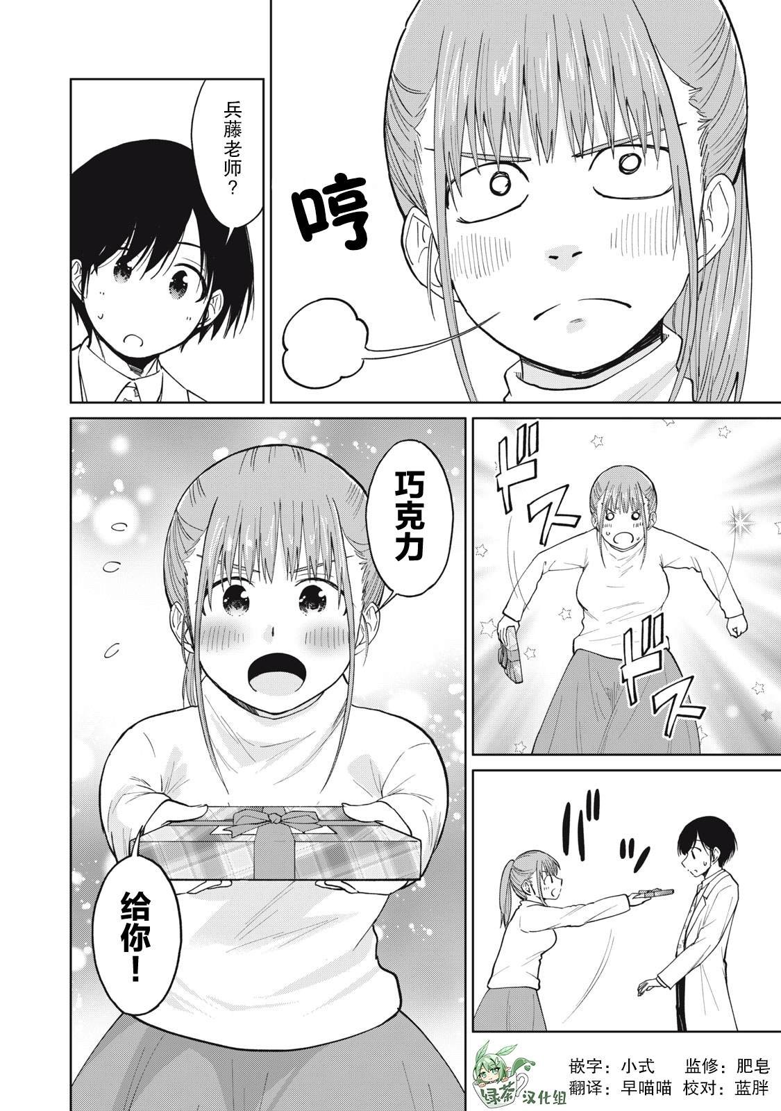 第31话 真心共振