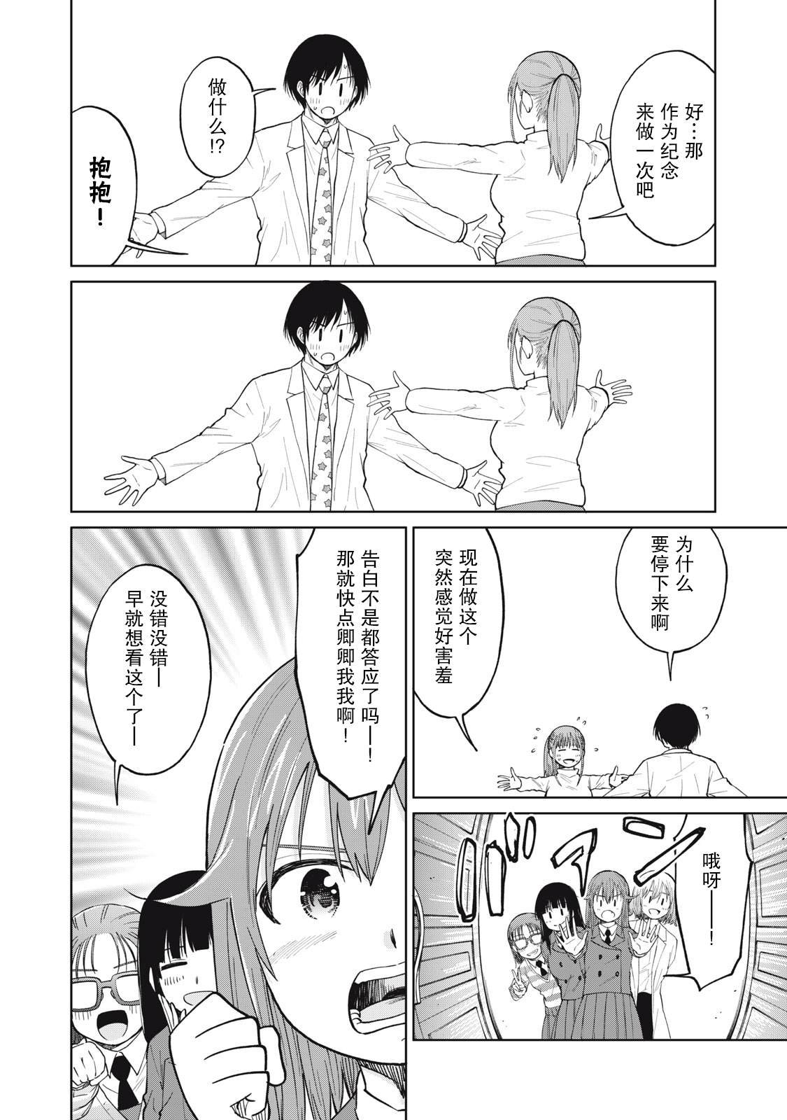 第31话 真心共振