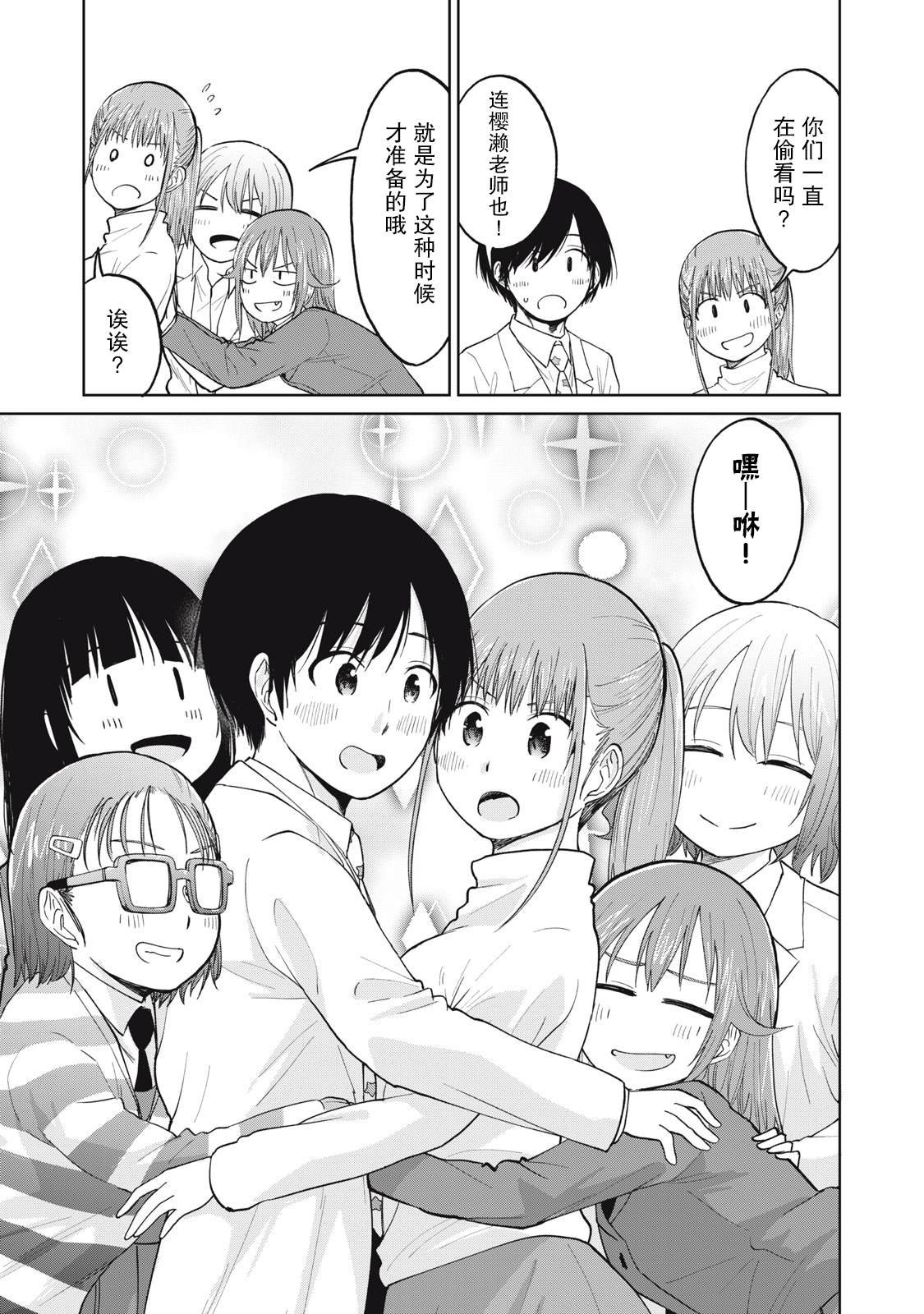 第31话 真心共振