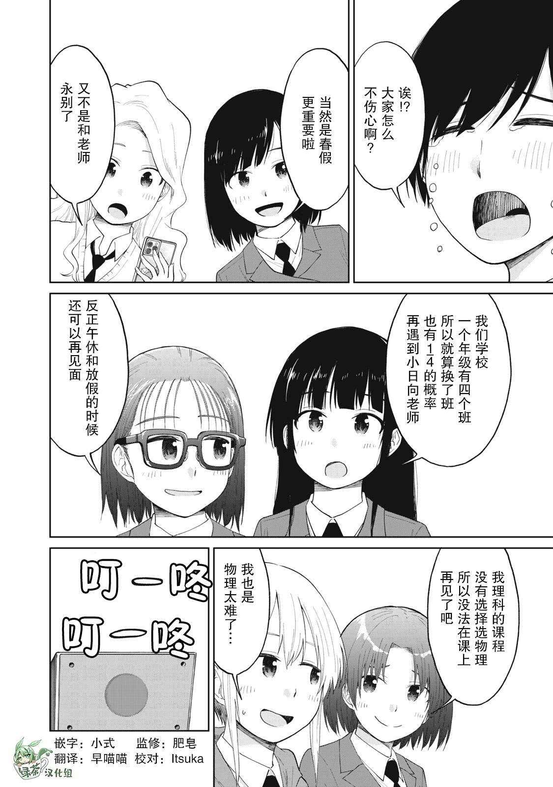 第32话 紧密小向向共价键