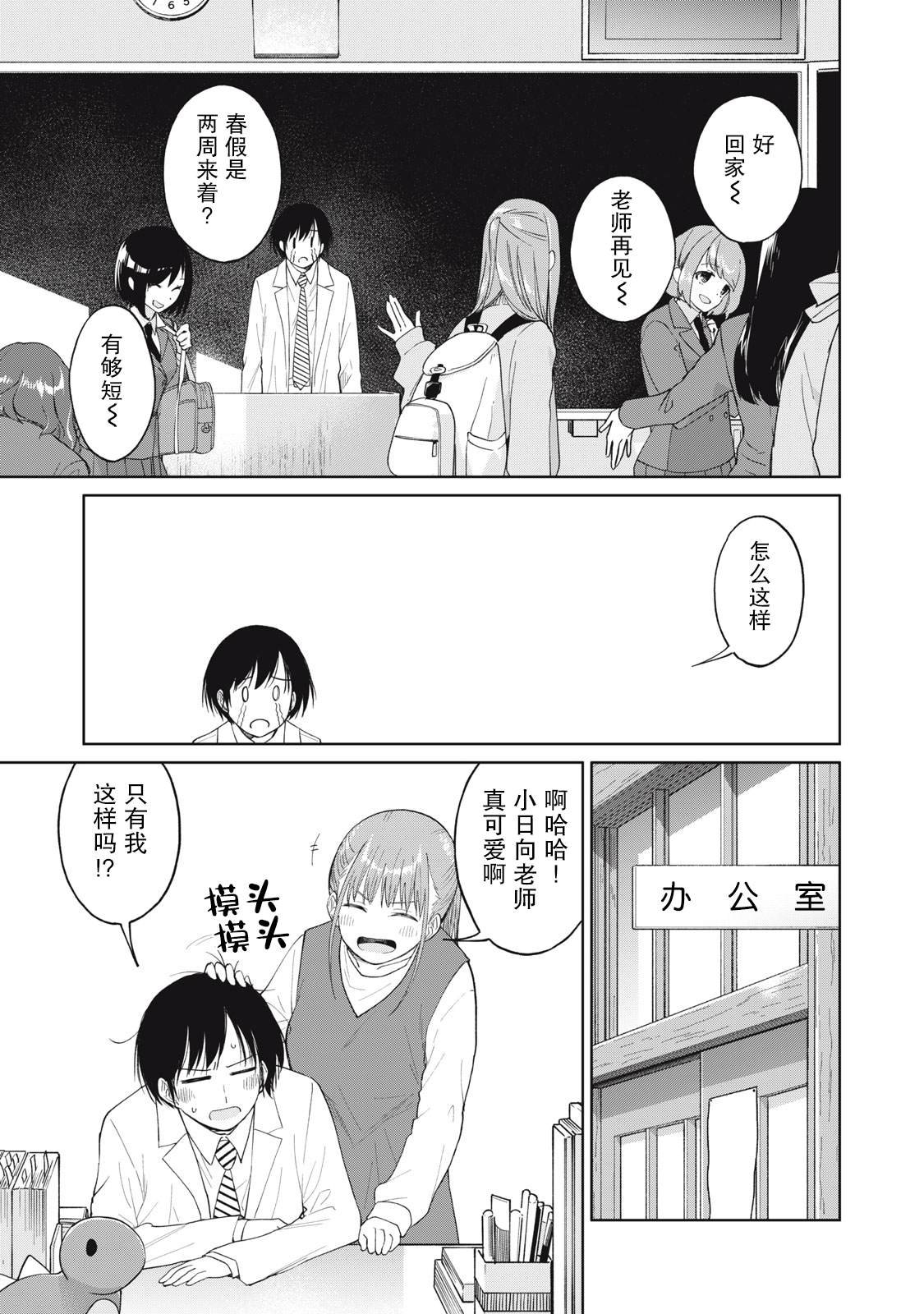 第32话 紧密小向向共价键