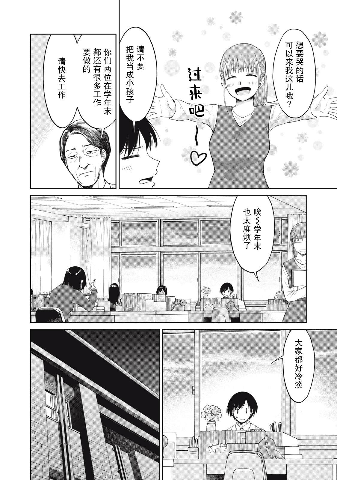 第32话 紧密小向向共价键