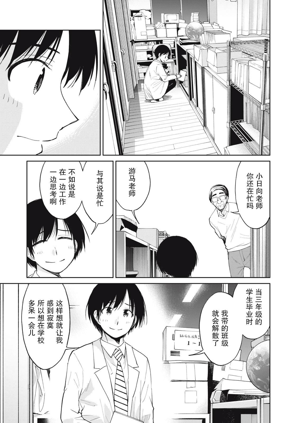 第32话 紧密小向向共价键