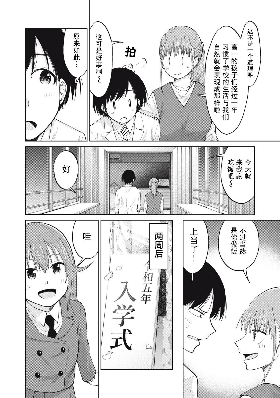 第32话 紧密小向向共价键