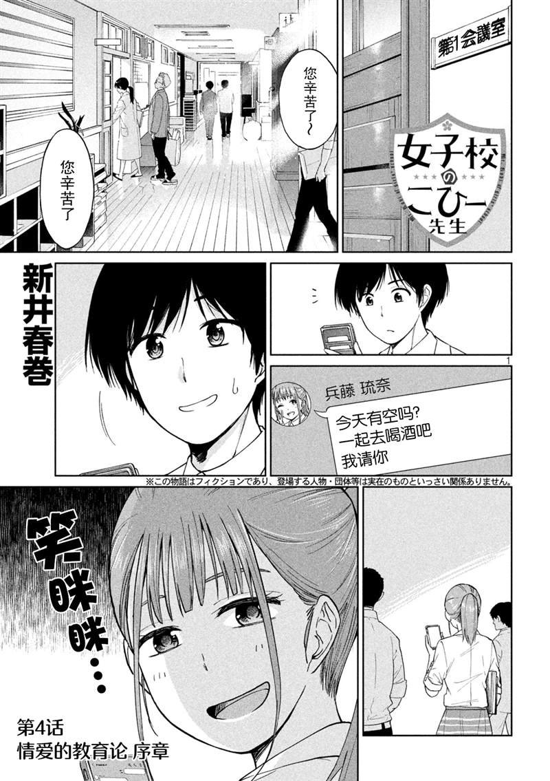 第4话