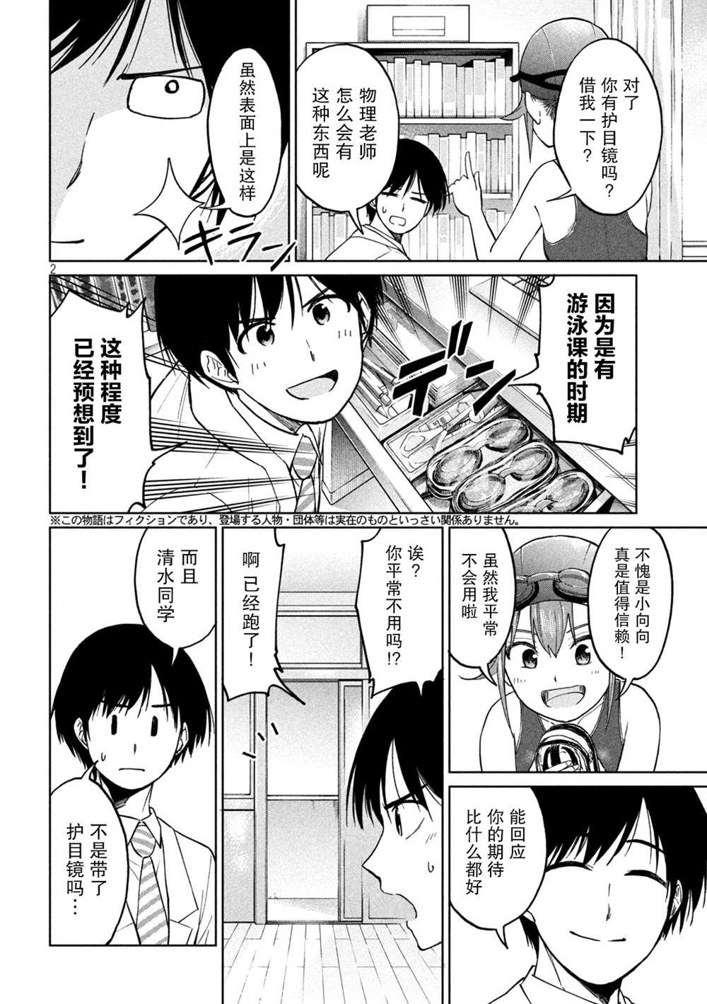 第5话 温度和距离