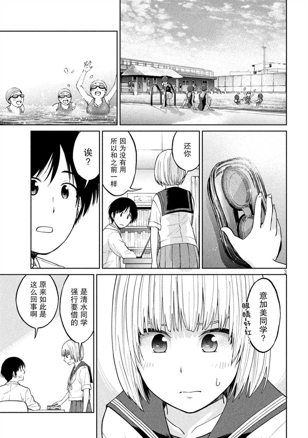 第5话 温度和距离
