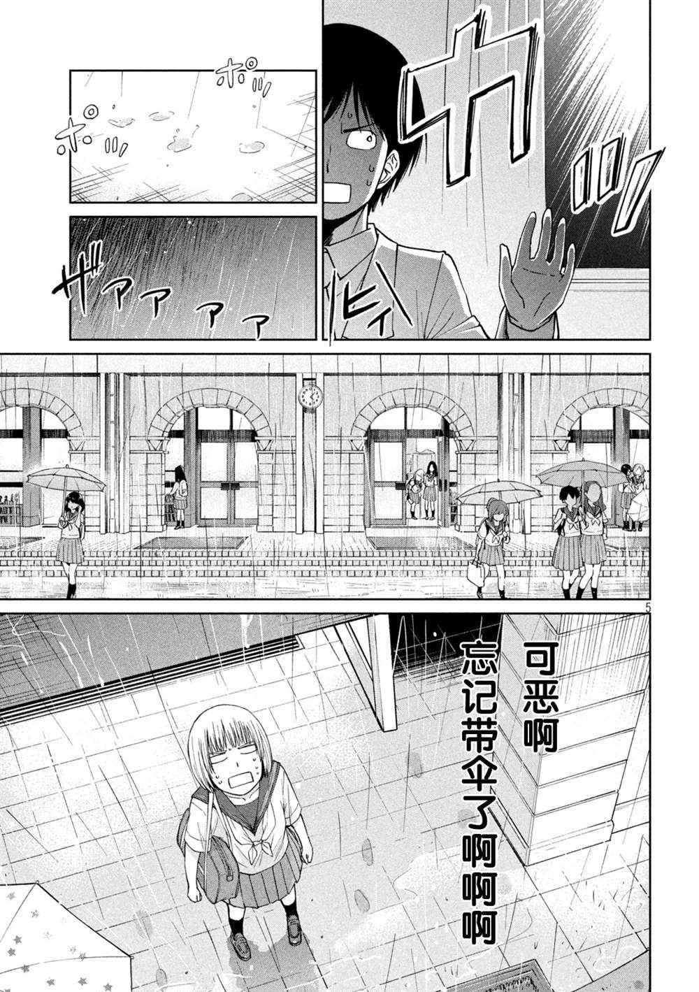 第5话 温度和距离