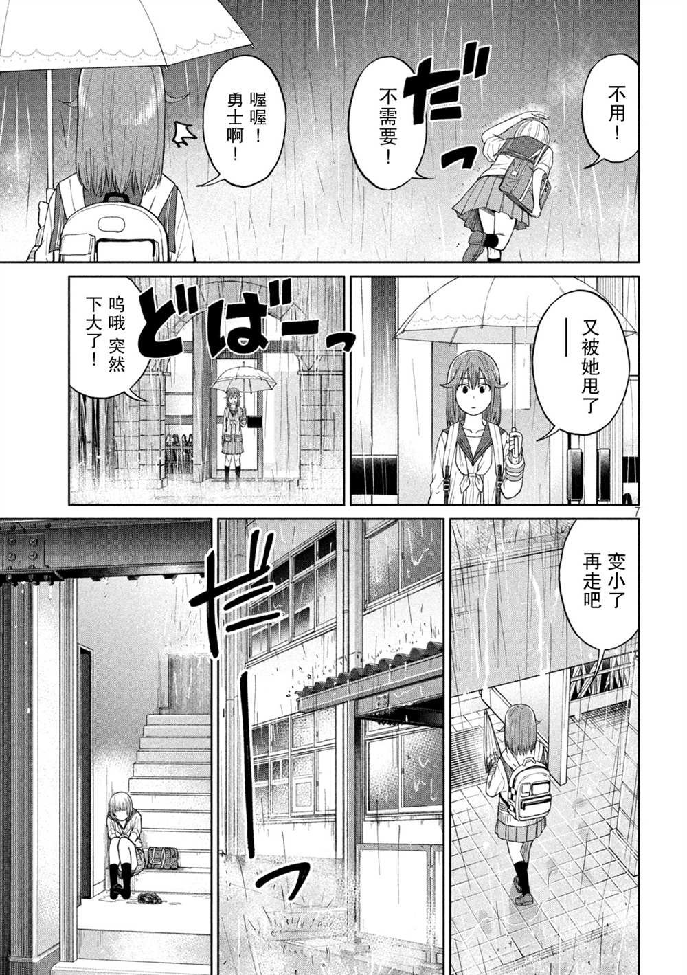 第5话 温度和距离