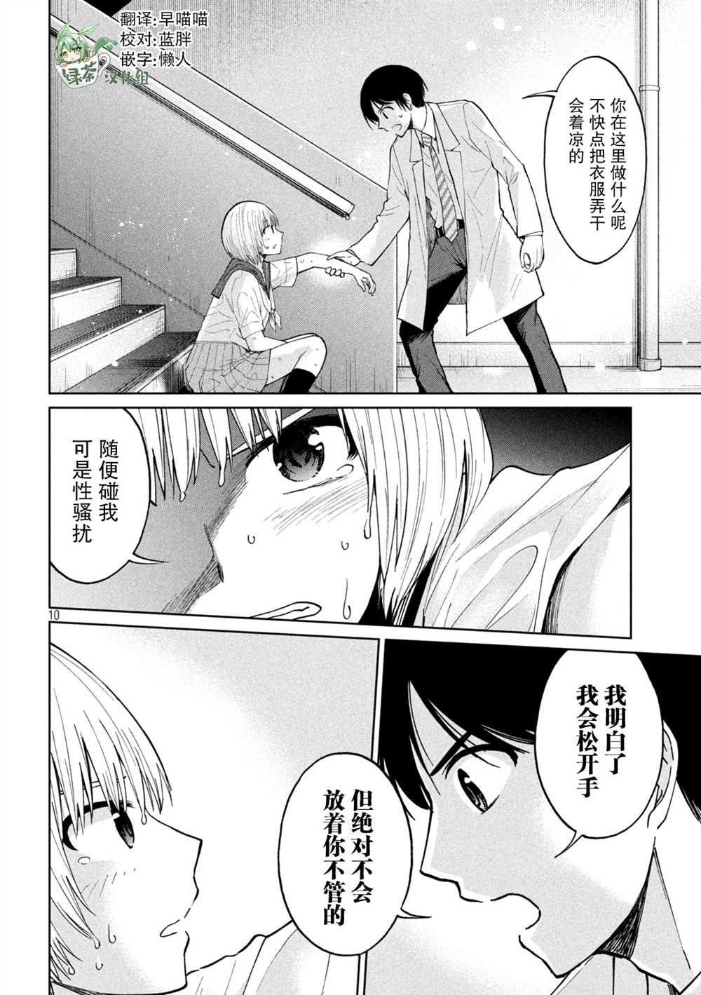 第5话 温度和距离