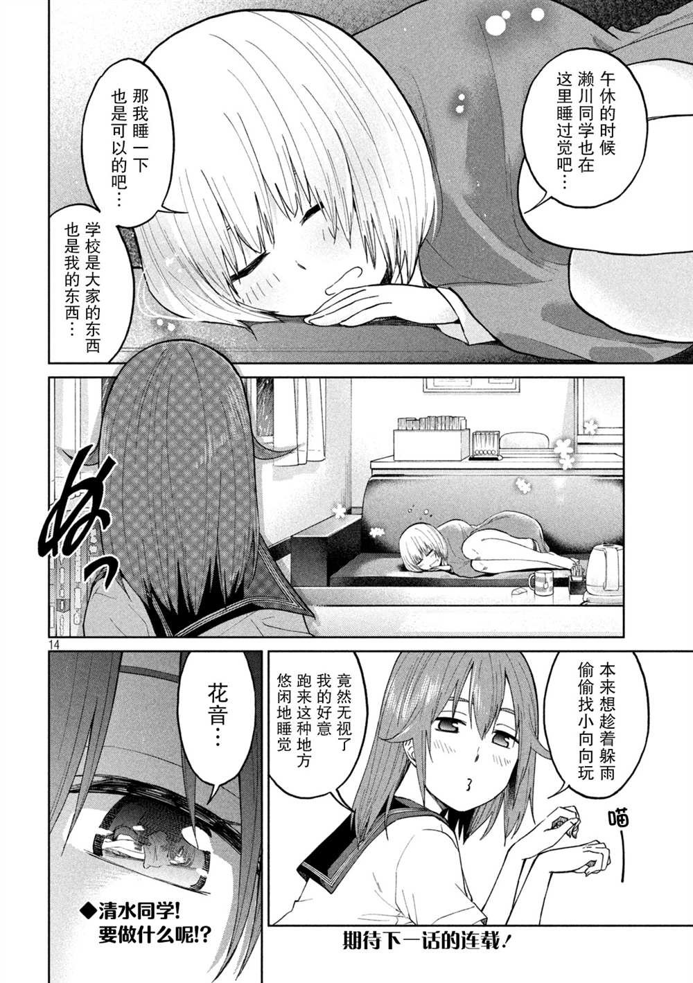 第5话 温度和距离