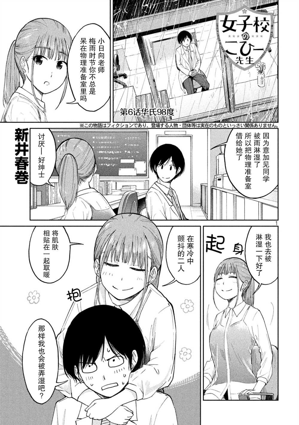 第6话