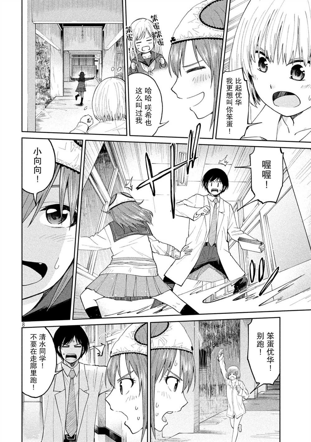 第6话