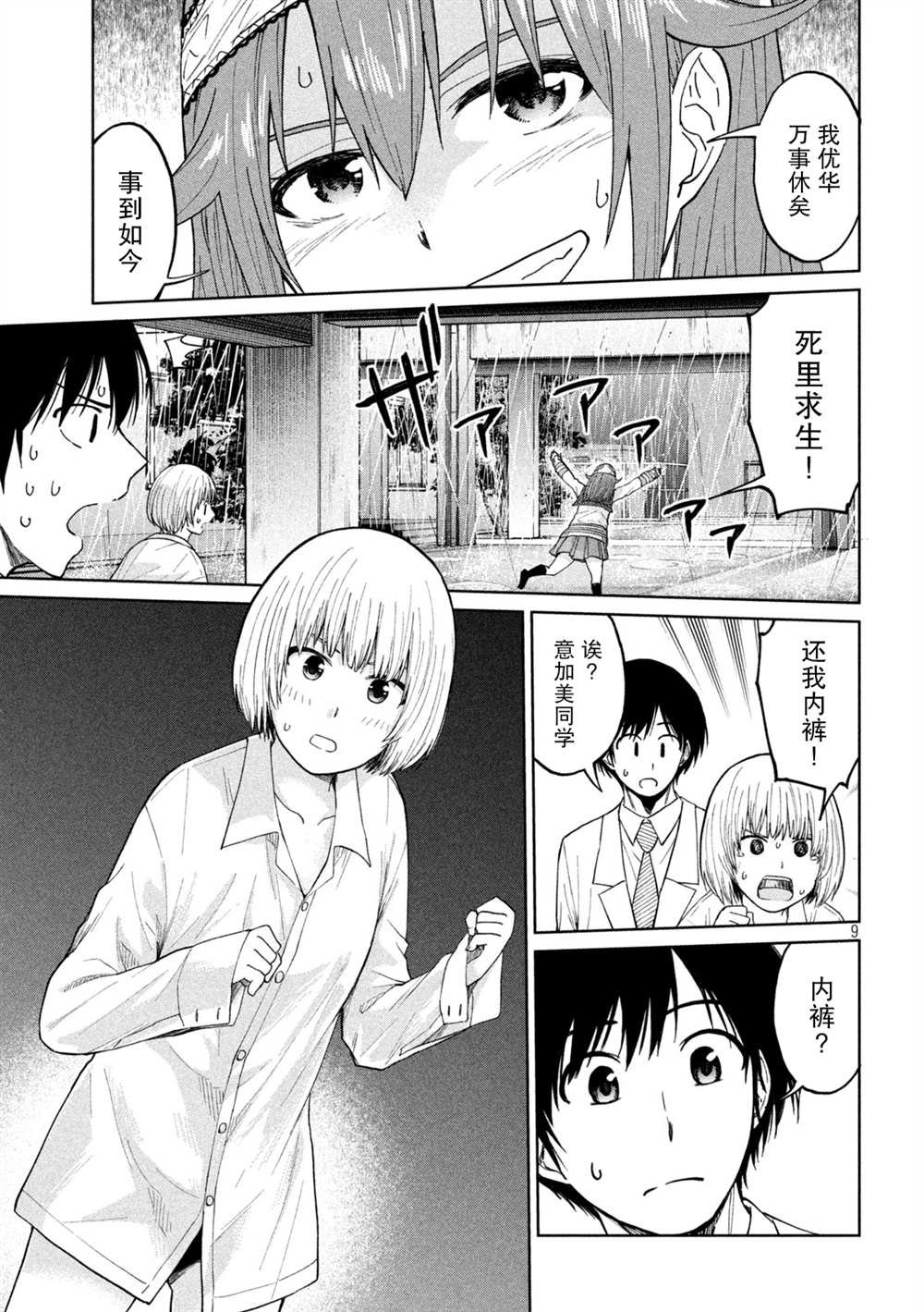 第6话