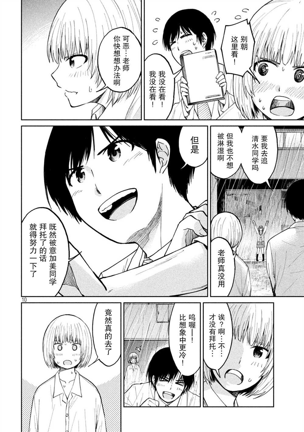 第6话