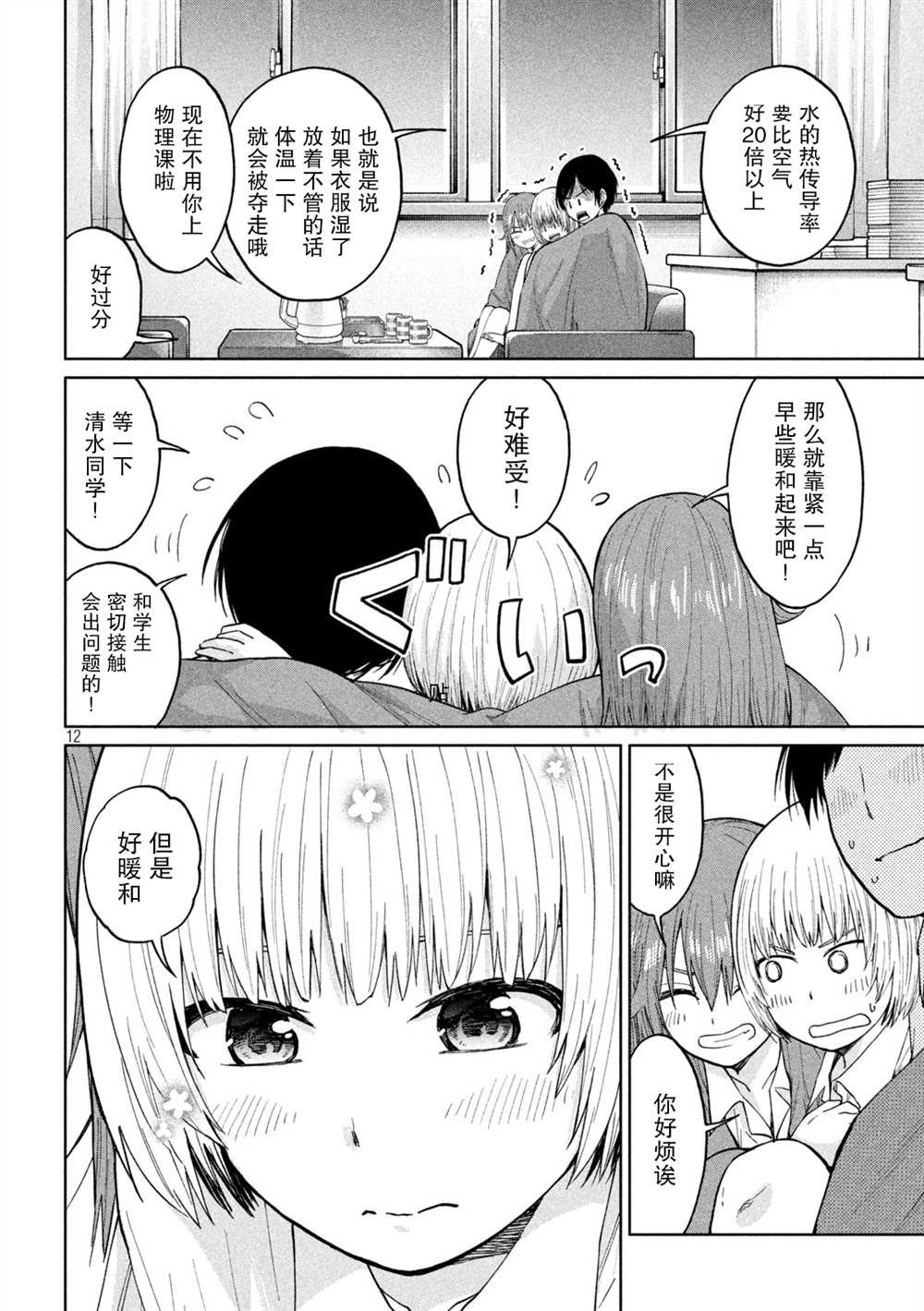 第6话