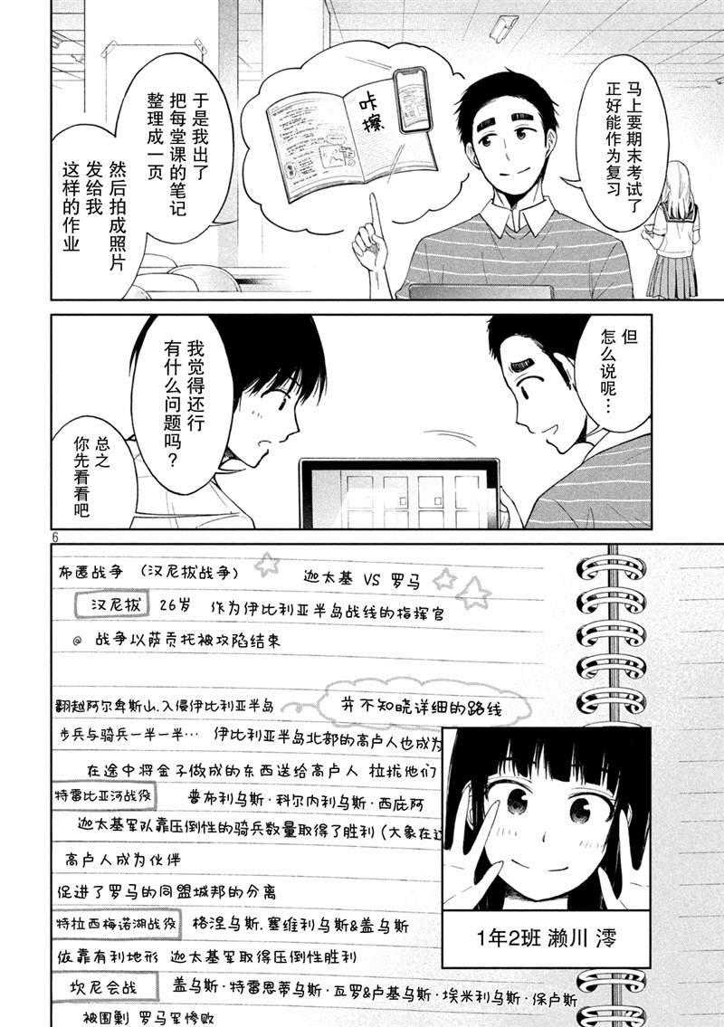 第7话