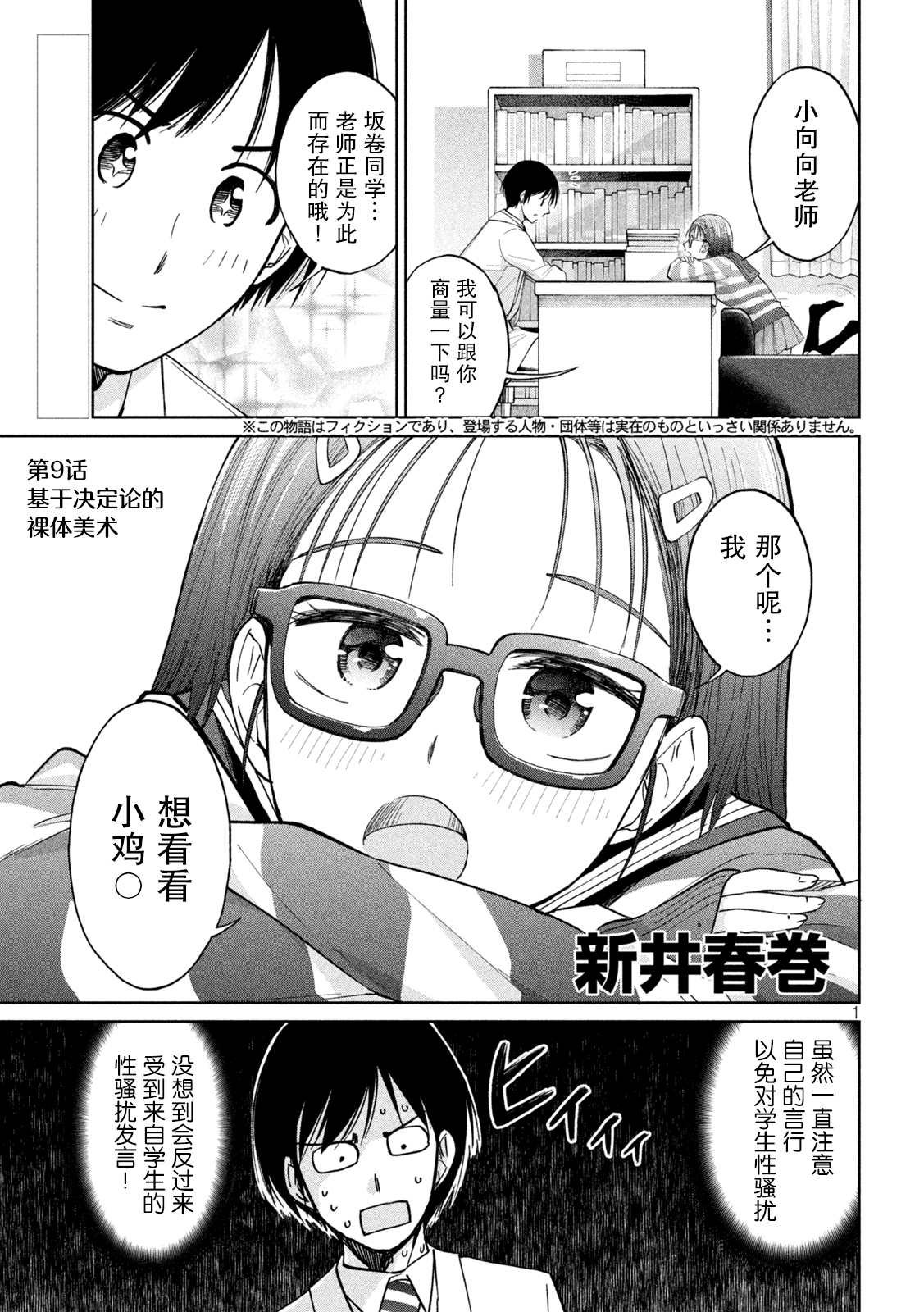 第9话