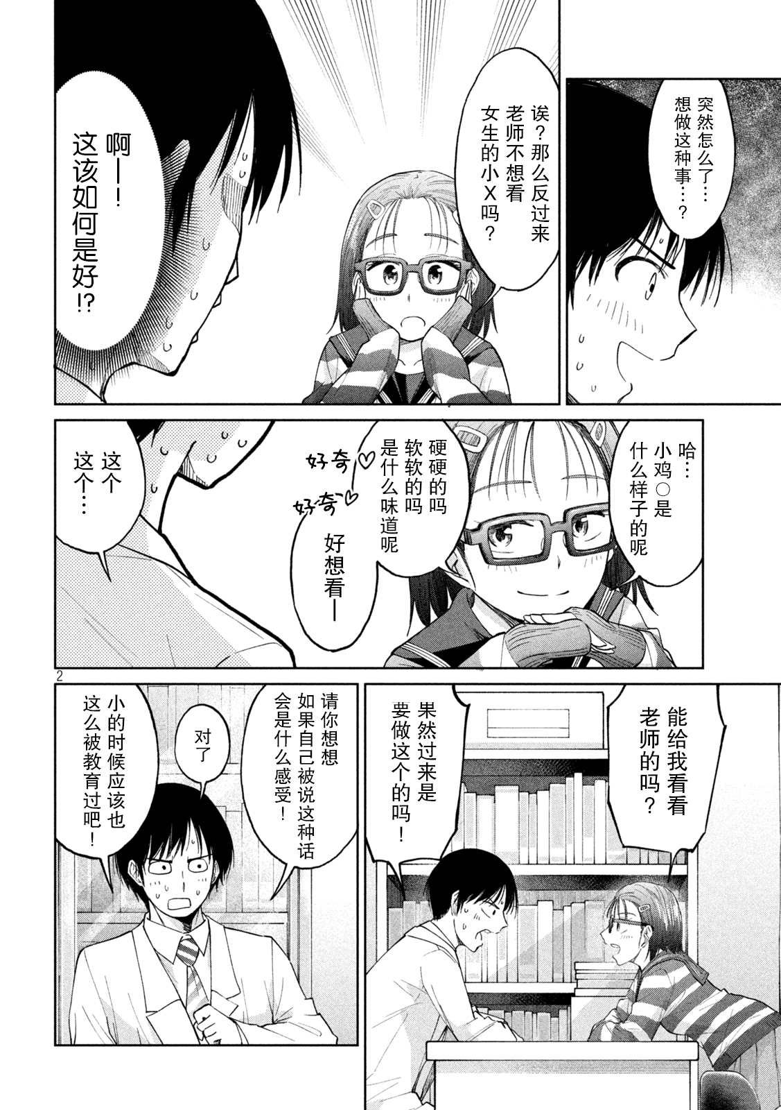第9话