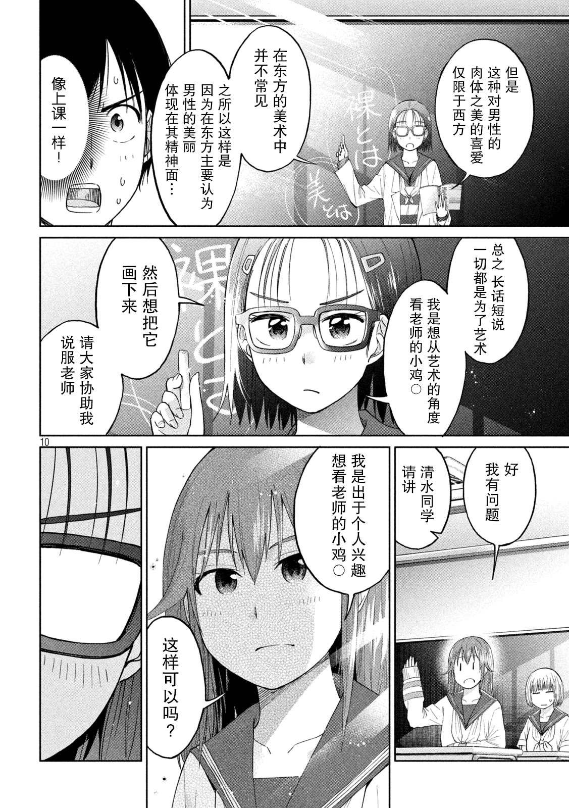 第9话