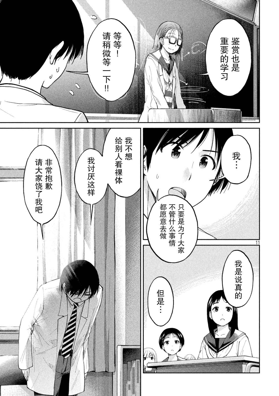 第9话