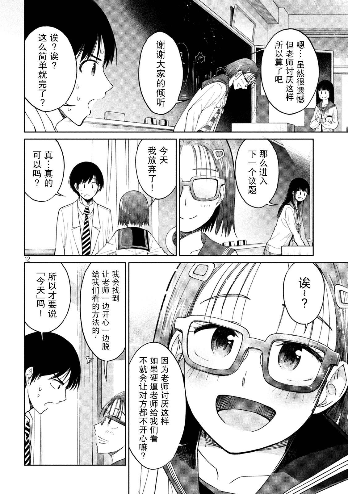第9话