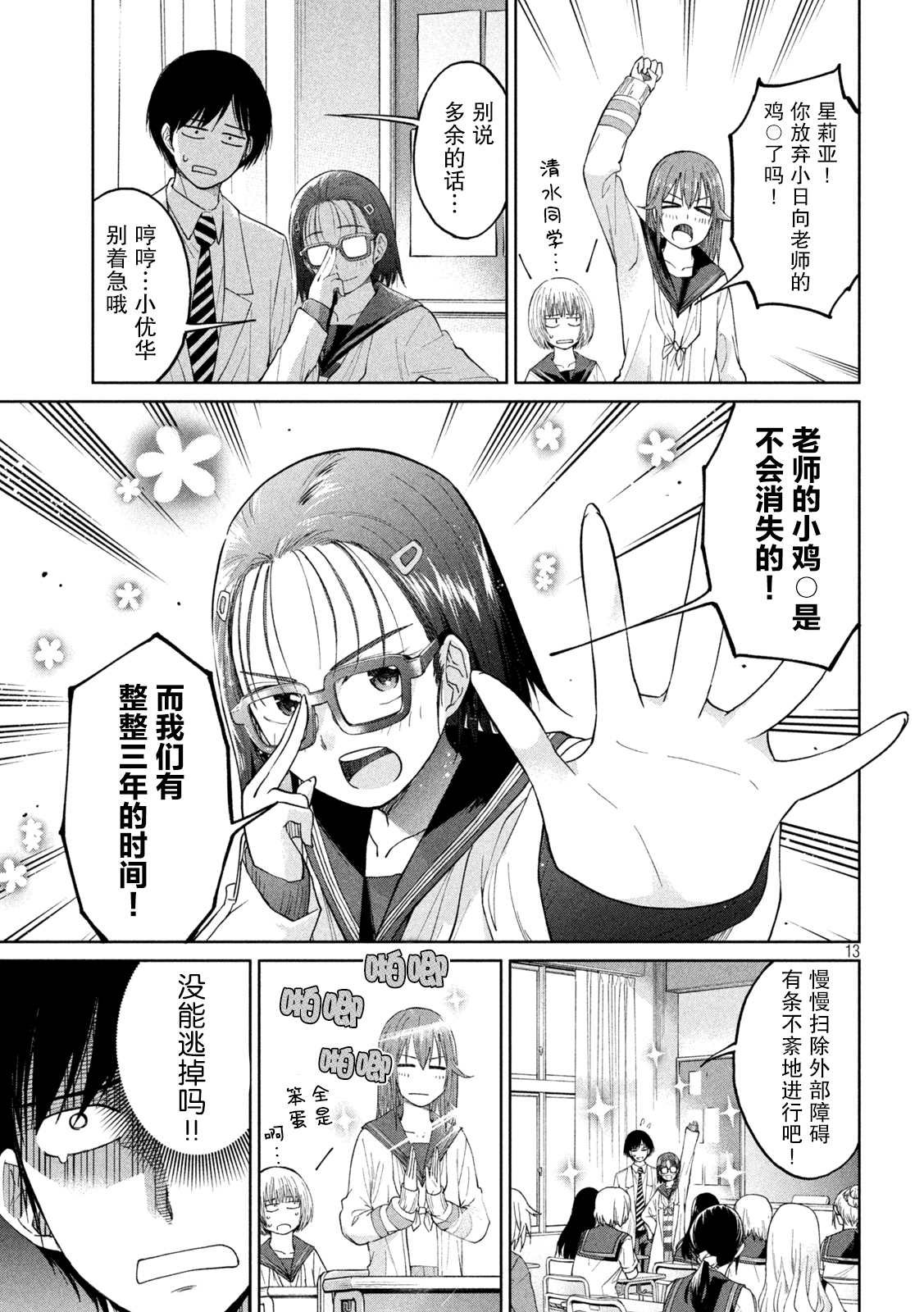 第9话