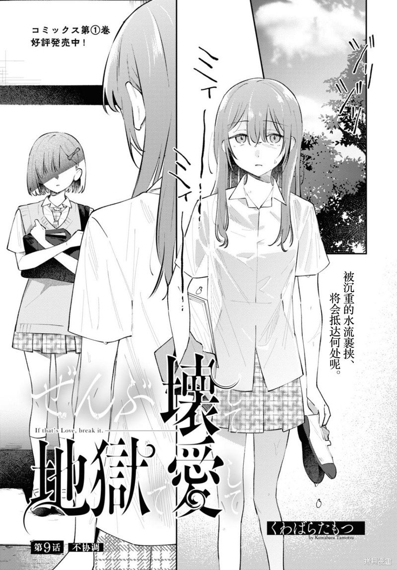 第9话