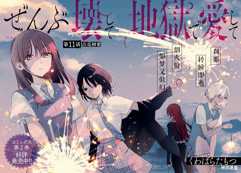 第11话